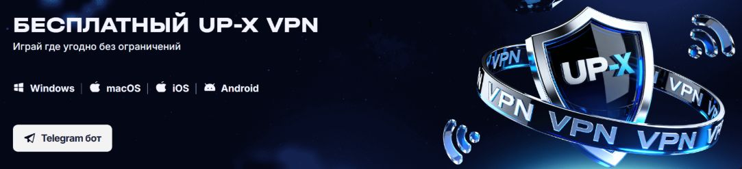 Бесплатные VPN, работающие в России: какой выбрать? 